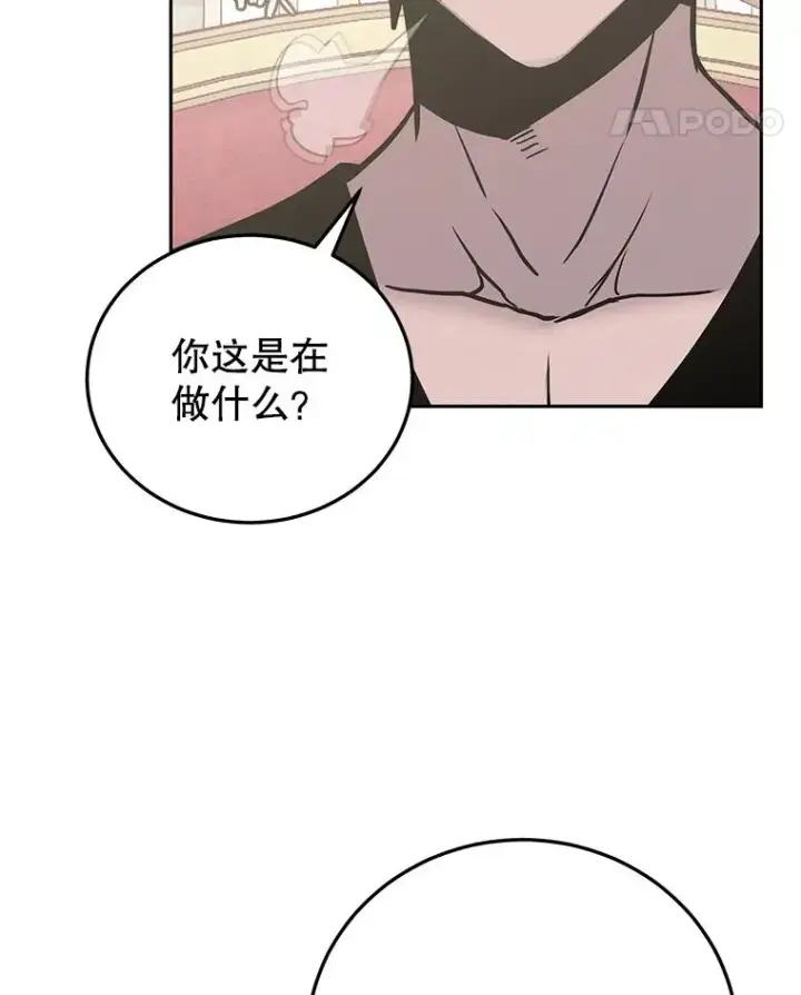 《今天开始当玩家》76.邀战图31
