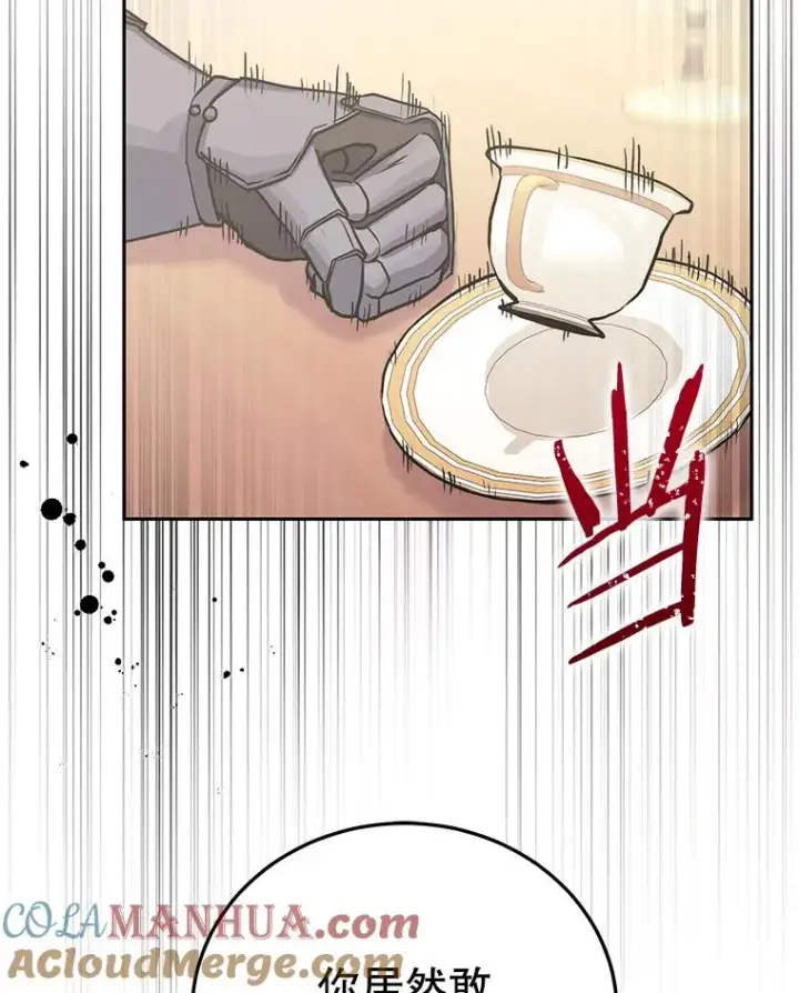 《今天开始当玩家》76.邀战图37