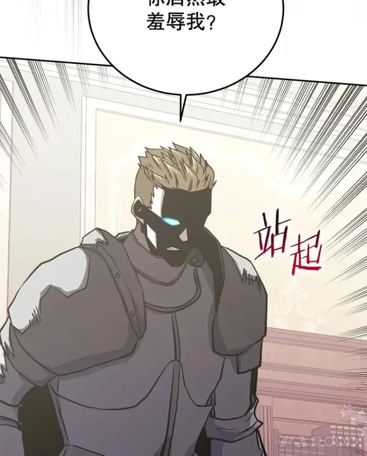 《今天开始当玩家》76.邀战图38