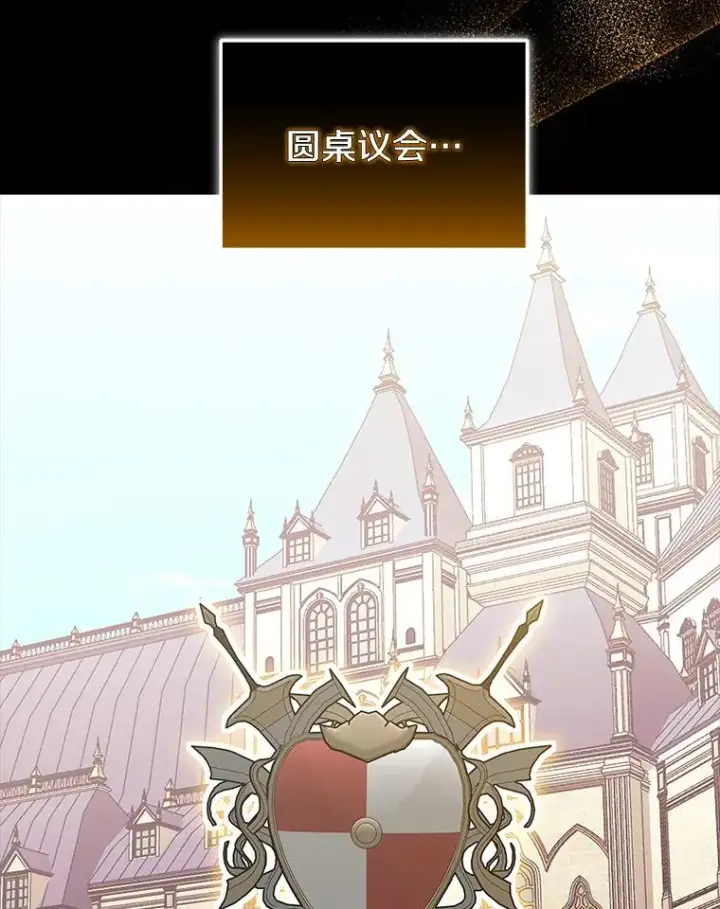 《今天开始当玩家》76.邀战图4