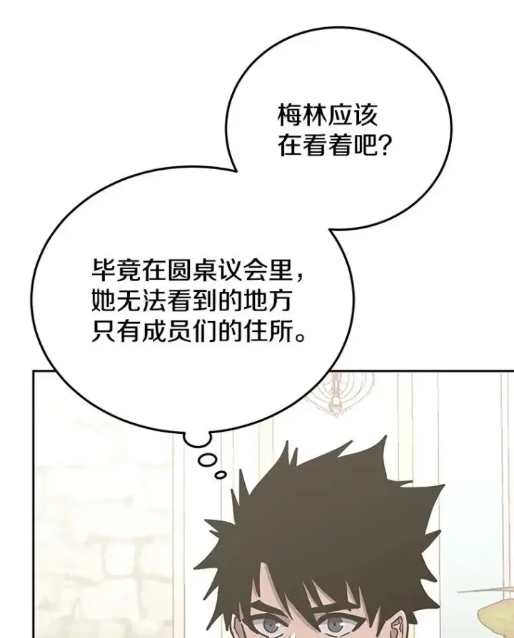 《今天开始当玩家》76.邀战图40