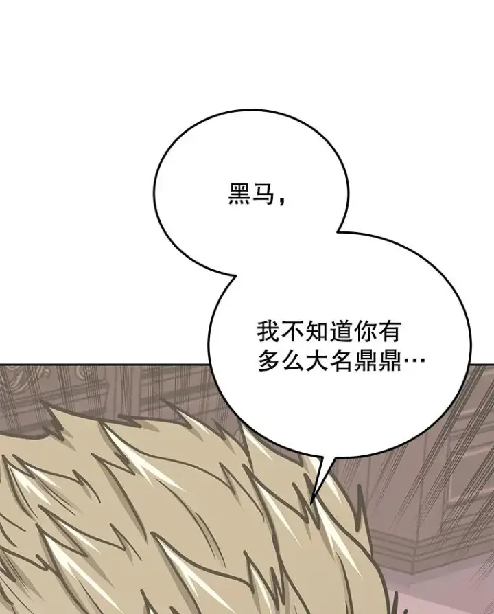 《今天开始当玩家》76.邀战图42