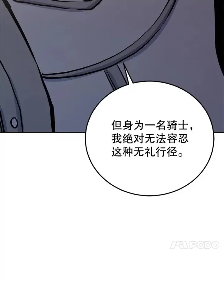 《今天开始当玩家》76.邀战图44