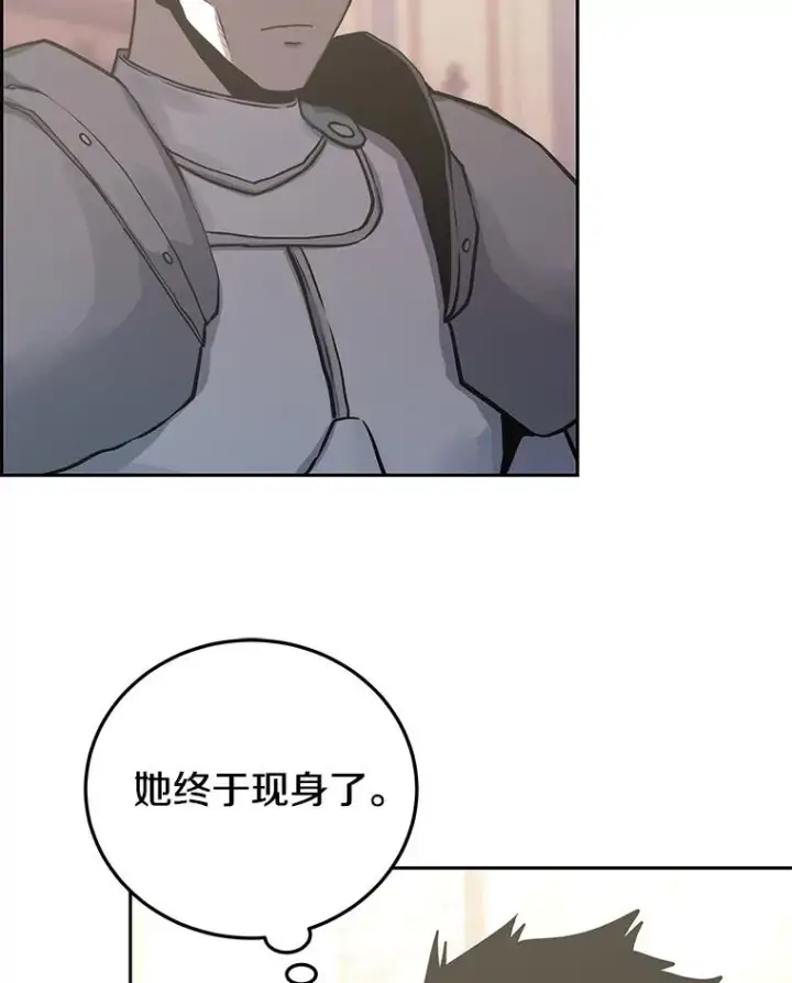 《今天开始当玩家》76.邀战图46