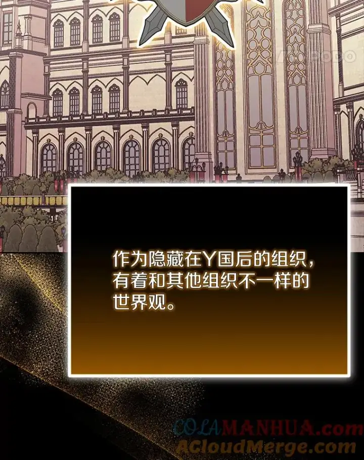 《今天开始当玩家》76.邀战图5