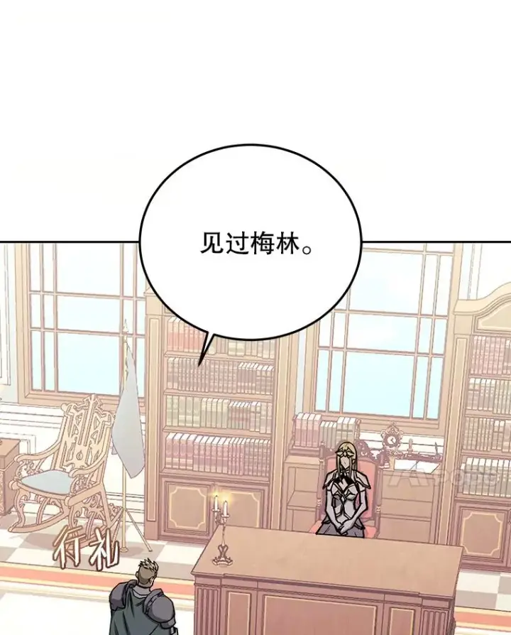 《今天开始当玩家》76.邀战图51