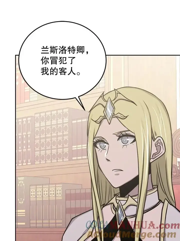 《今天开始当玩家》76.邀战图53