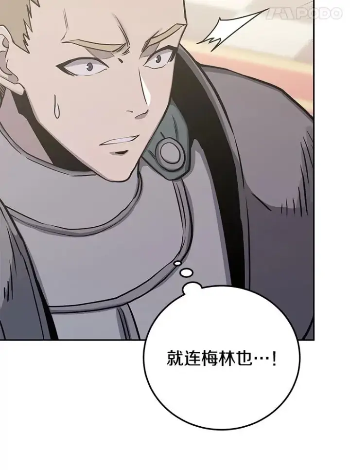 《今天开始当玩家》76.邀战图55