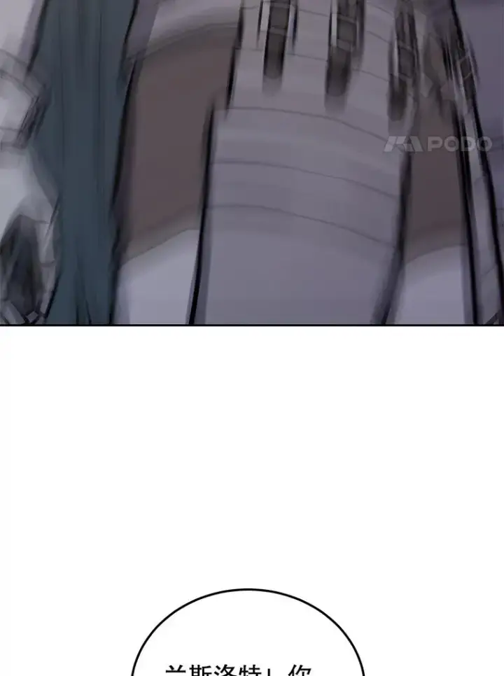 《今天开始当玩家》76.邀战图58