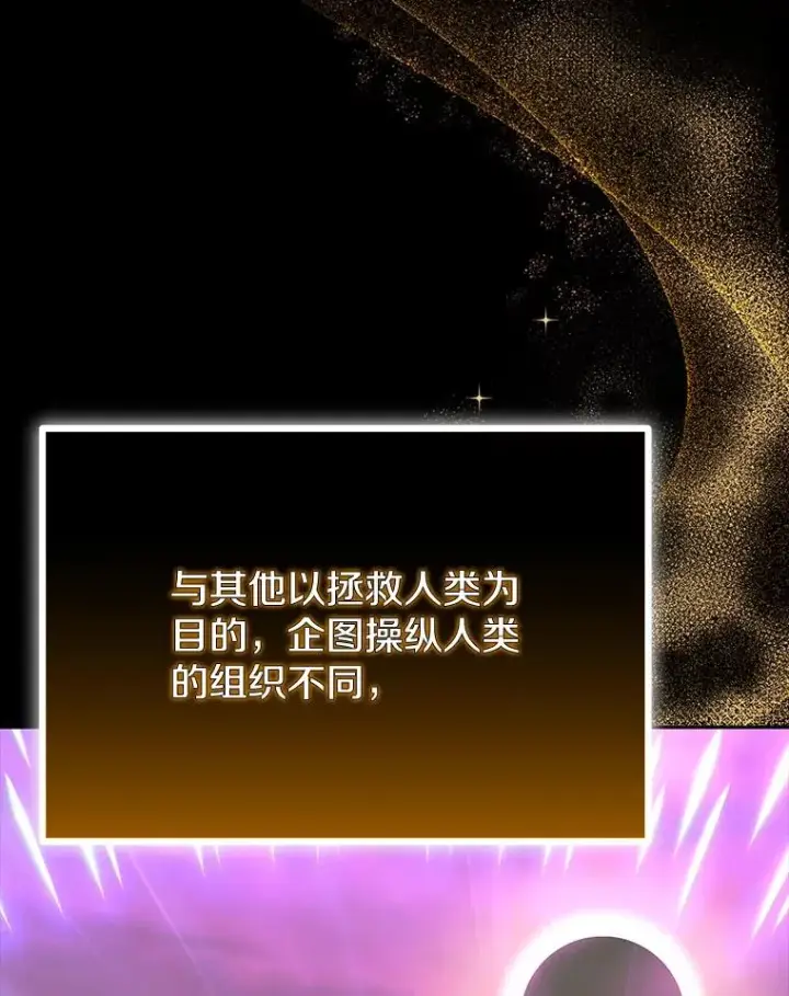 《今天开始当玩家》76.邀战图6