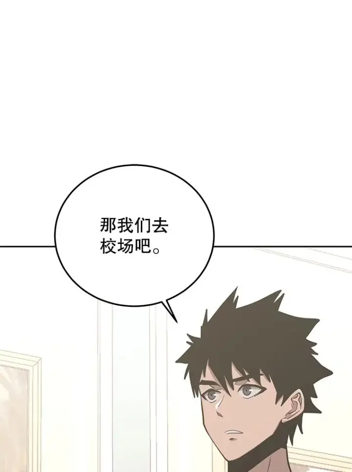 《今天开始当玩家》76.邀战图63