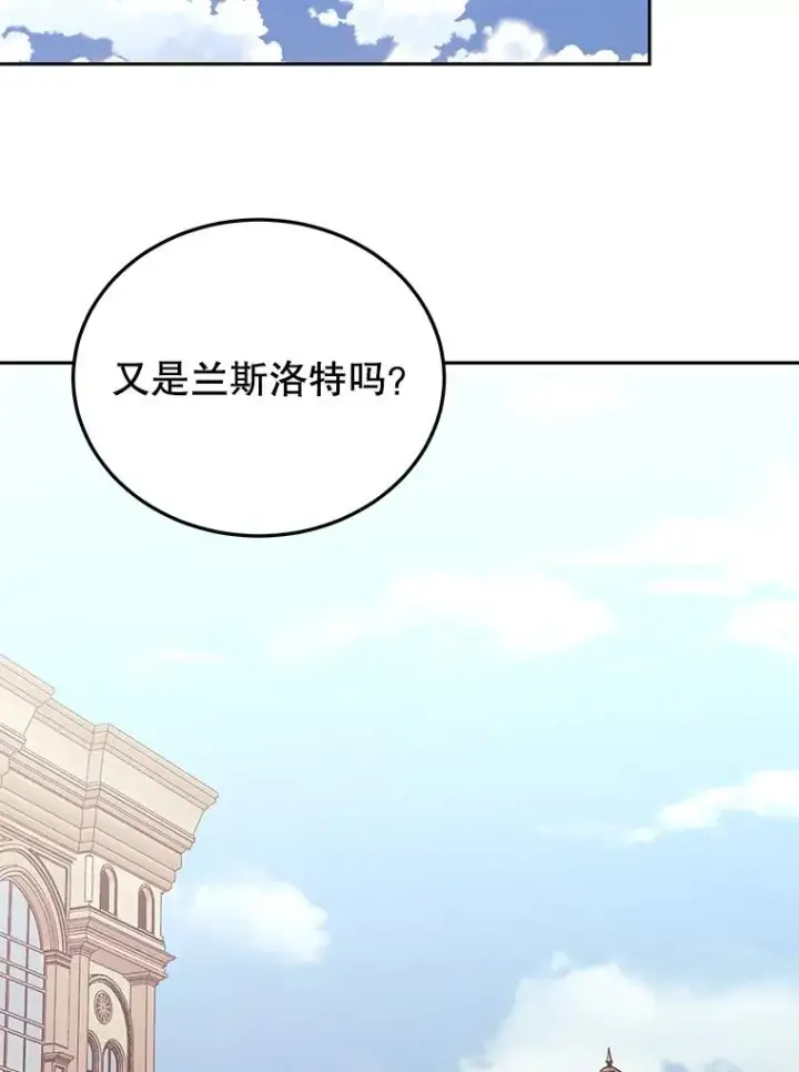 《今天开始当玩家》76.邀战图66