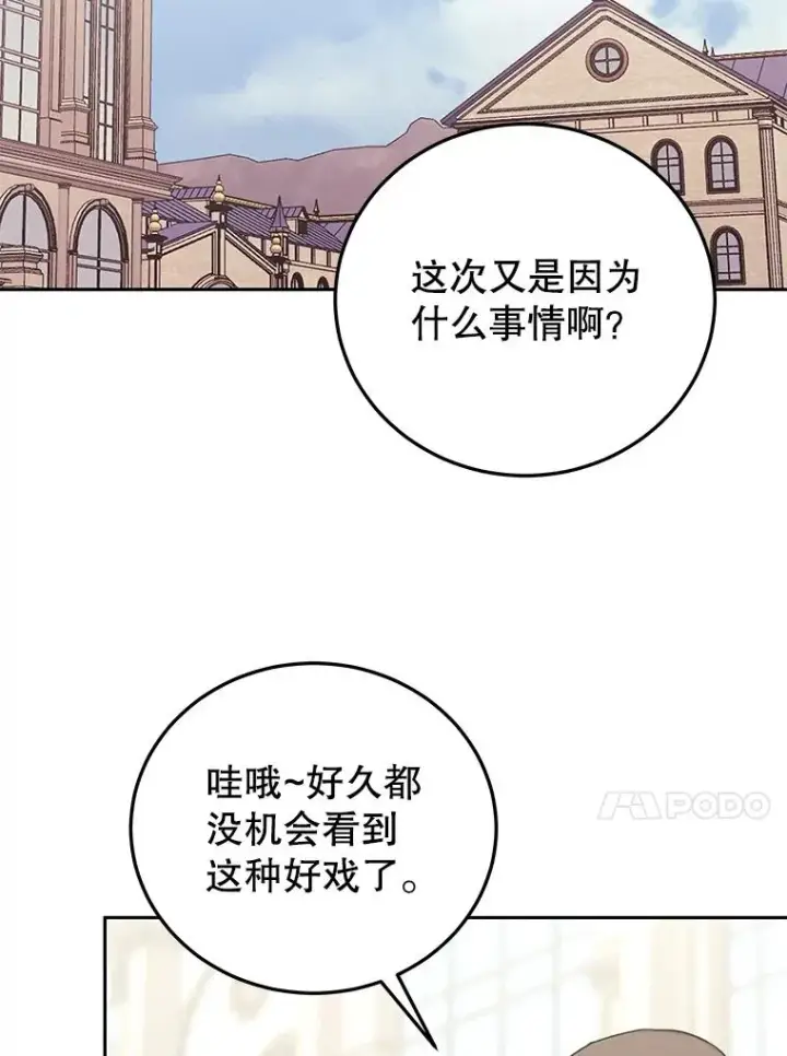 《今天开始当玩家》76.邀战图67