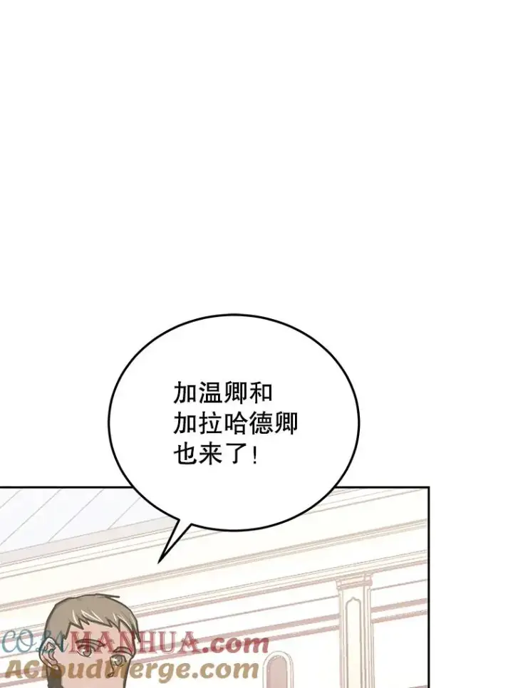 《今天开始当玩家》76.邀战图73