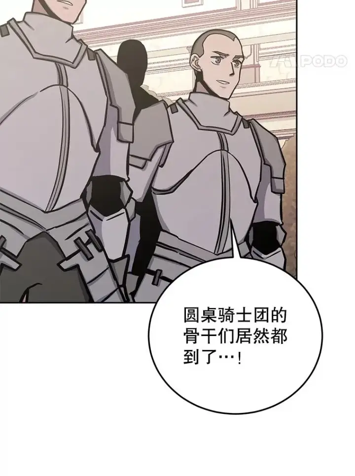 《今天开始当玩家》76.邀战图74