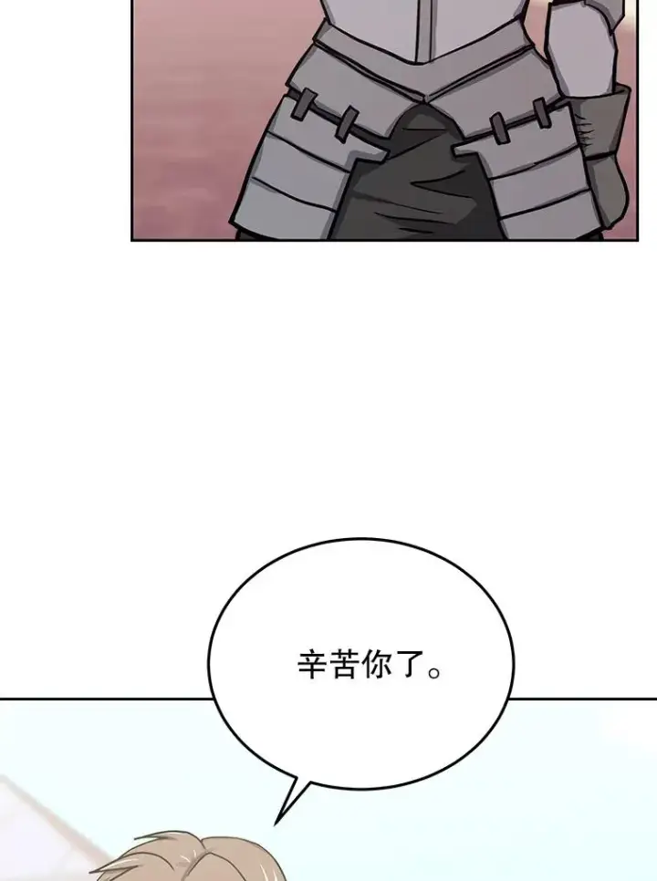 《今天开始当玩家》76.邀战图76