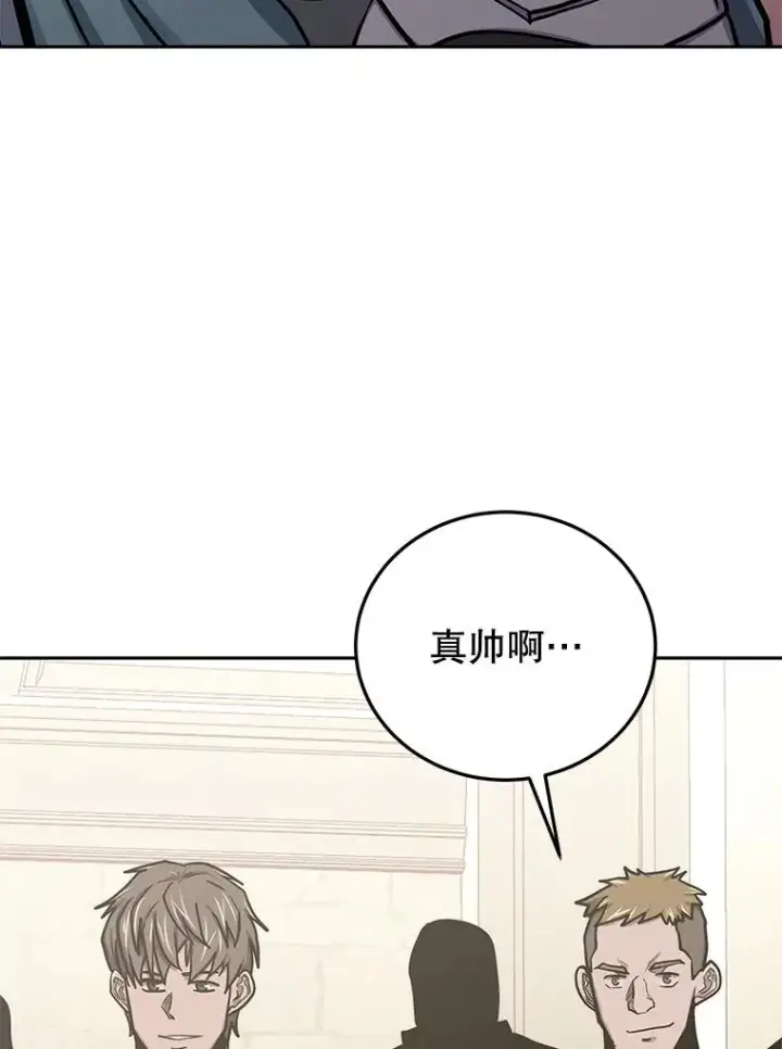 《今天开始当玩家》76.邀战图78