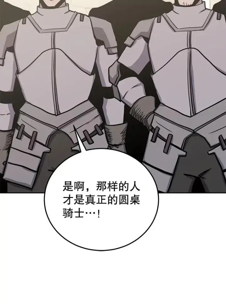 《今天开始当玩家》76.邀战图79