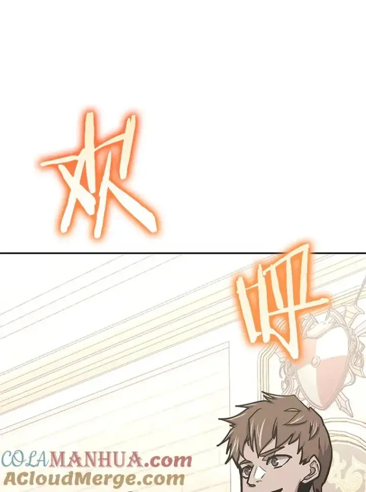 《今天开始当玩家》76.邀战图89