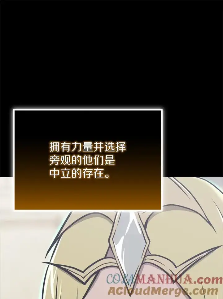 《今天开始当玩家》76.邀战图9