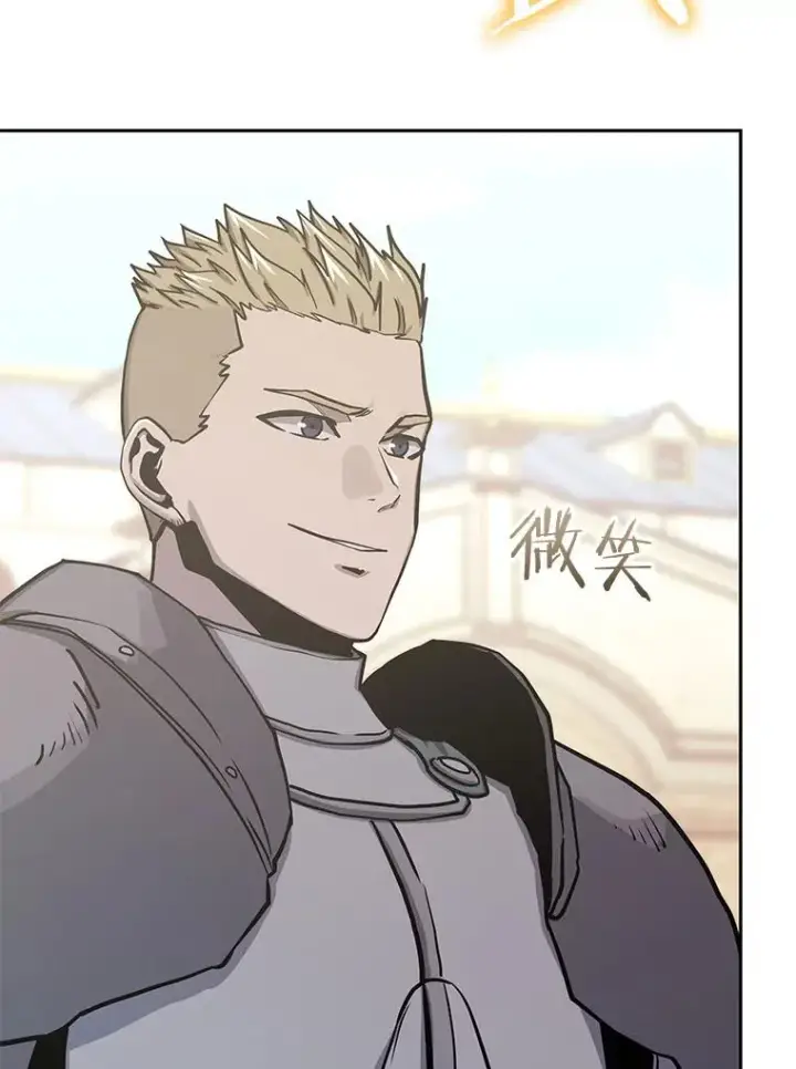 《今天开始当玩家》76.邀战图91