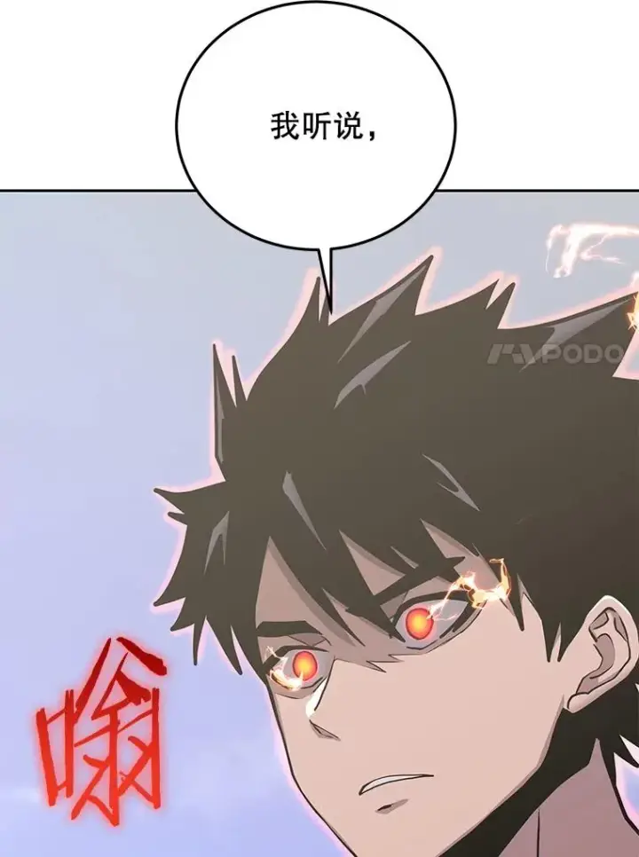 《今天开始当玩家》76.邀战图96