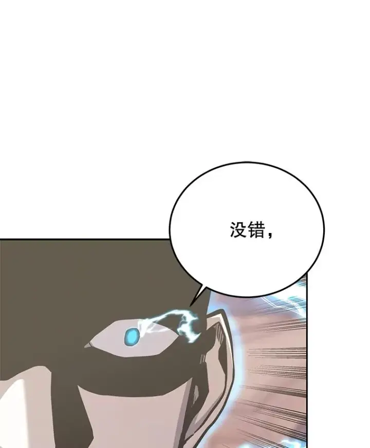 《今天开始当玩家》76.邀战图98