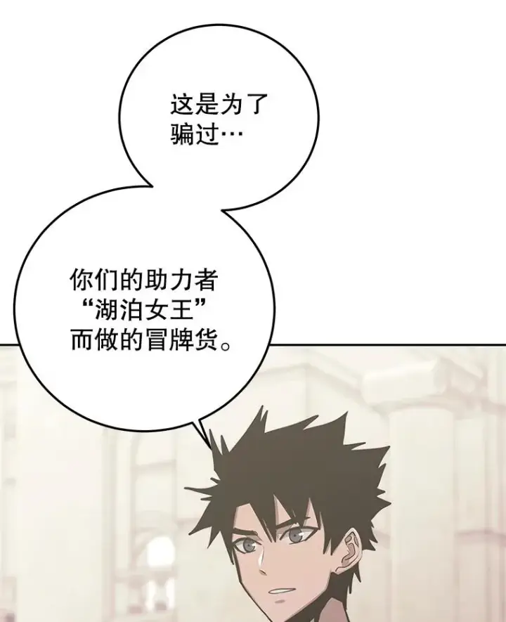 《今天开始当玩家》77.人情债图102