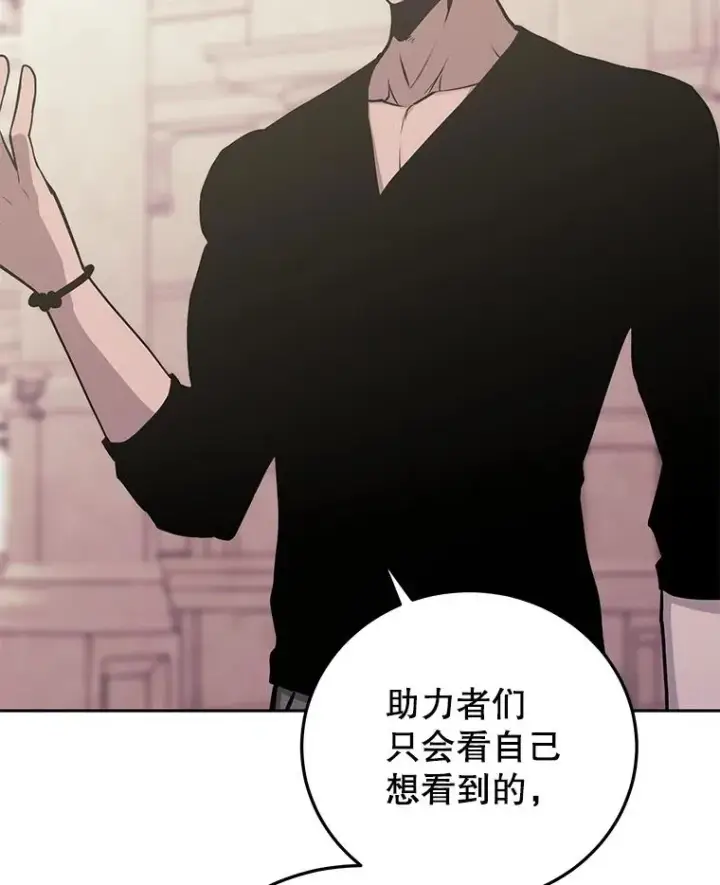 《今天开始当玩家》77.人情债图103