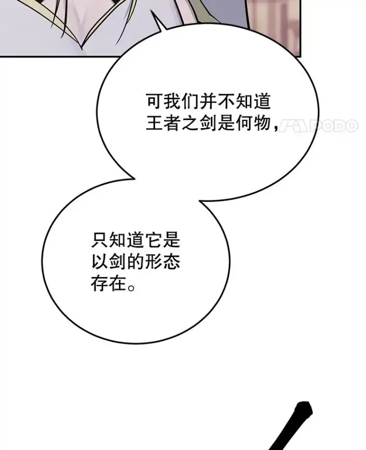 《今天开始当玩家》77.人情债图108
