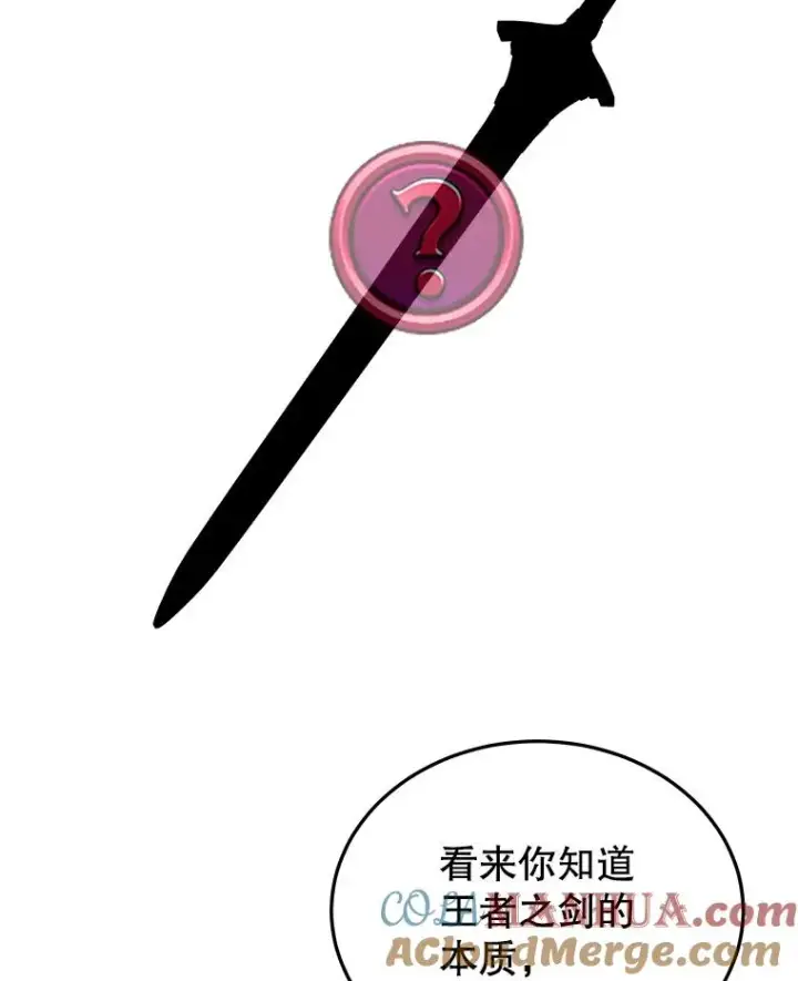 《今天开始当玩家》77.人情债图109