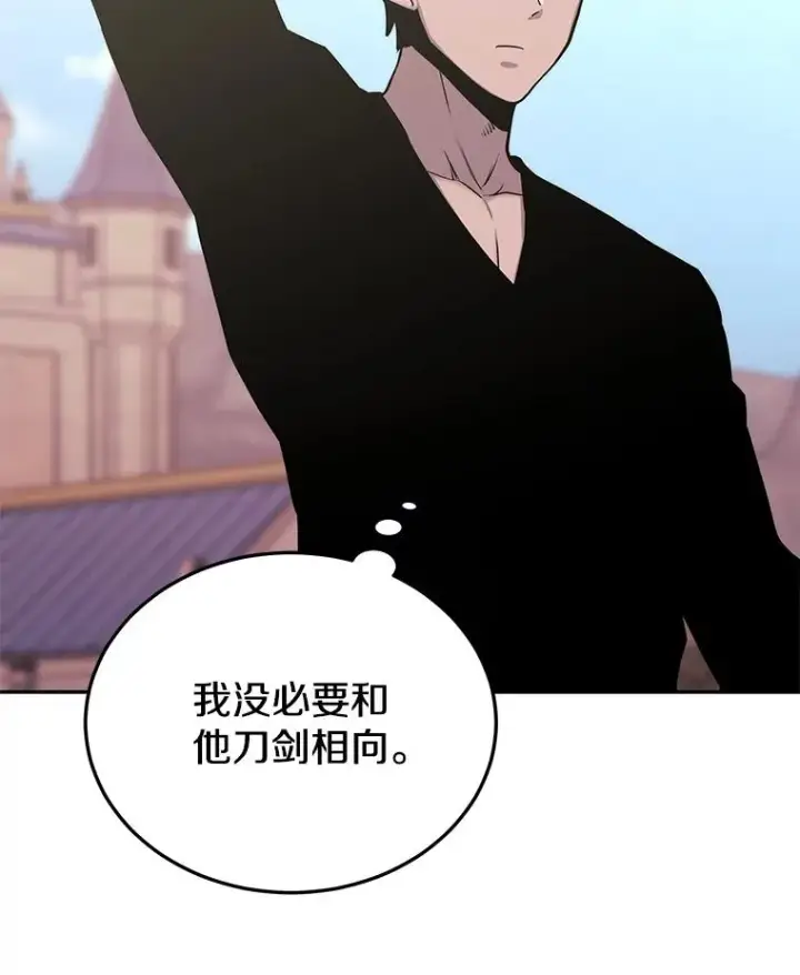 《今天开始当玩家》77.人情债图11