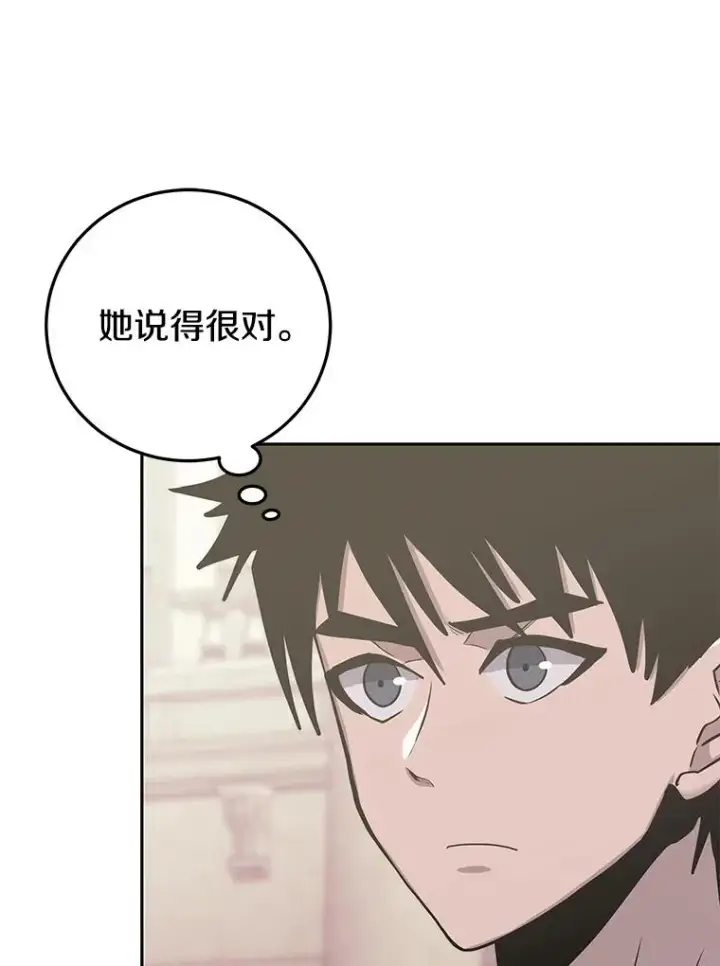 《今天开始当玩家》77.人情债图112