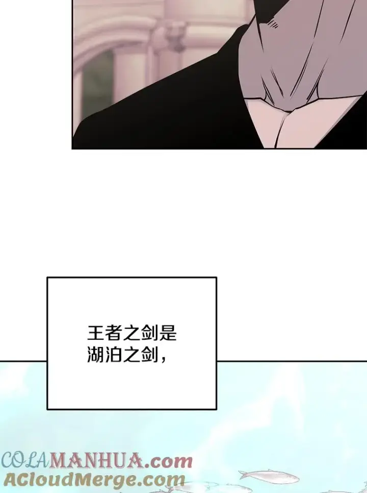 《今天开始当玩家》77.人情债图113