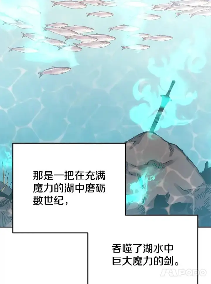 《今天开始当玩家》77.人情债图114