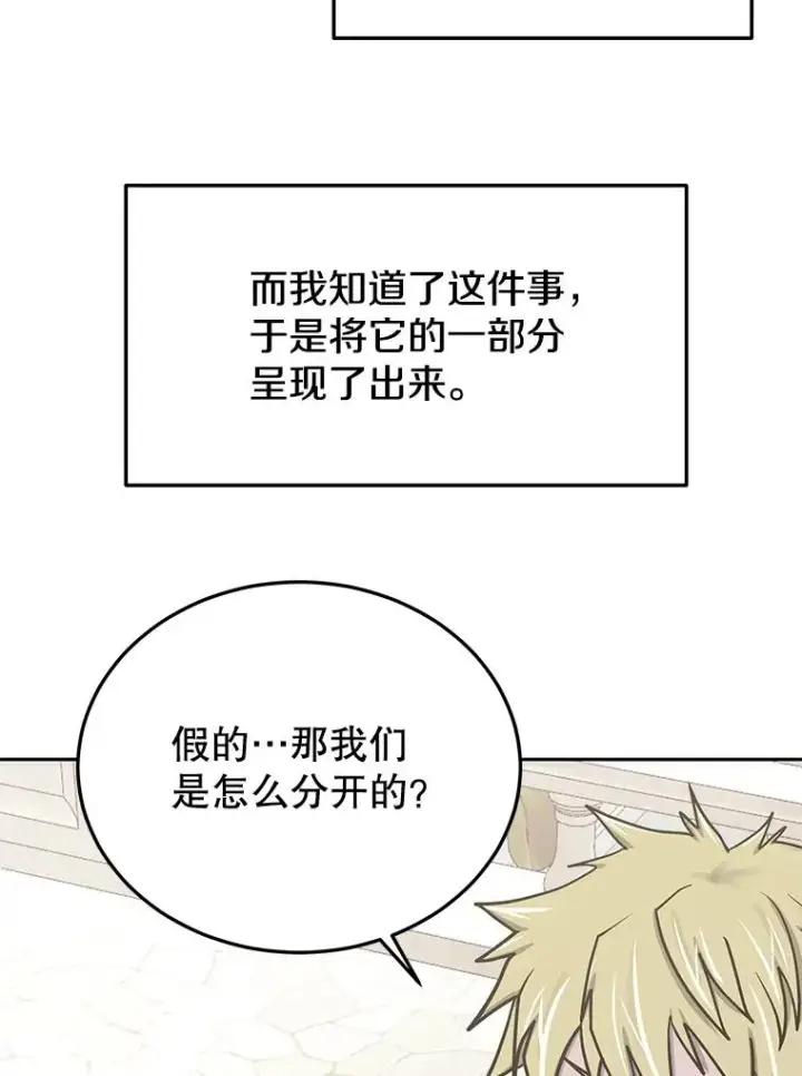 《今天开始当玩家》77.人情债图115