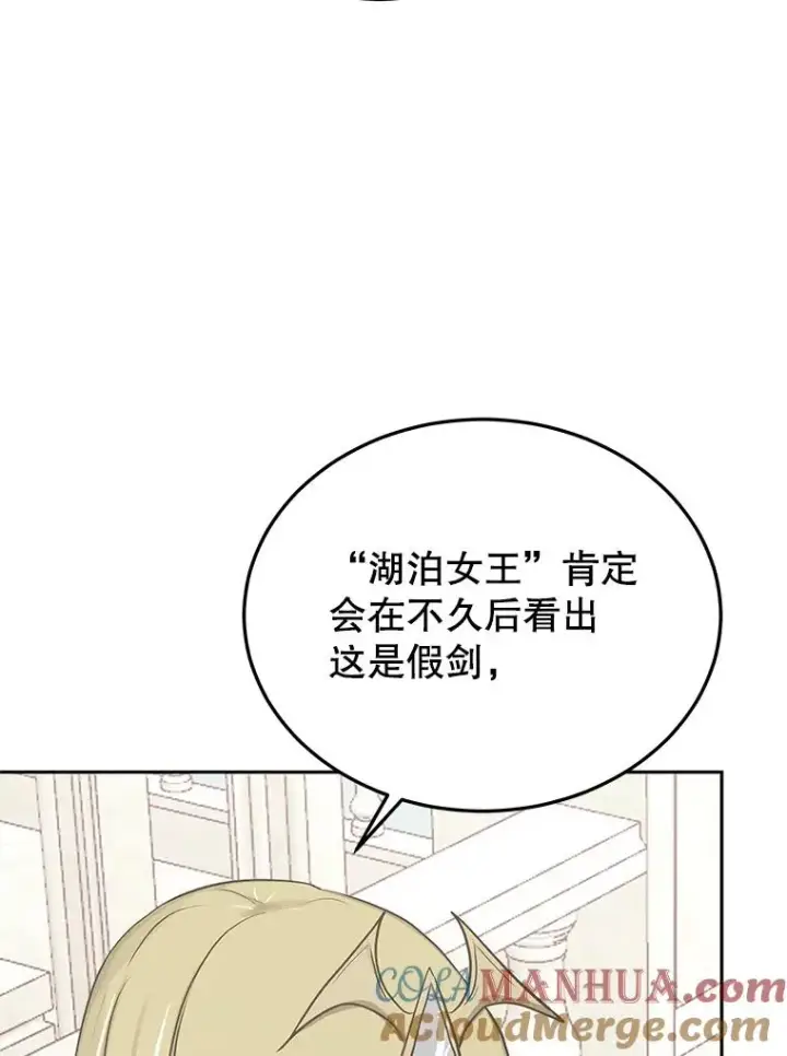 《今天开始当玩家》77.人情债图117