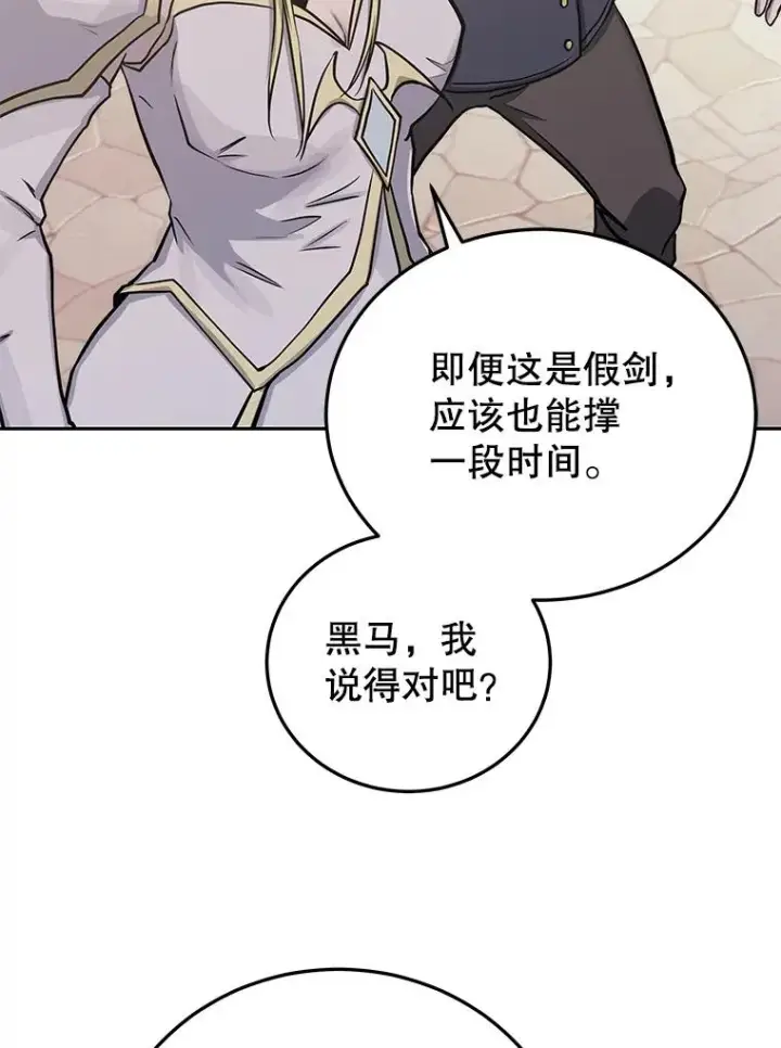 《今天开始当玩家》77.人情债图123