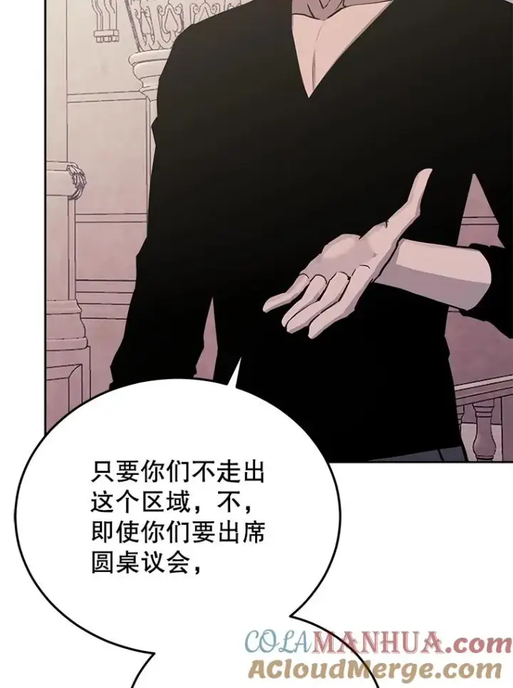 《今天开始当玩家》77.人情债图125