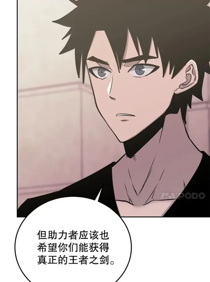 《今天开始当玩家》77.人情债图127