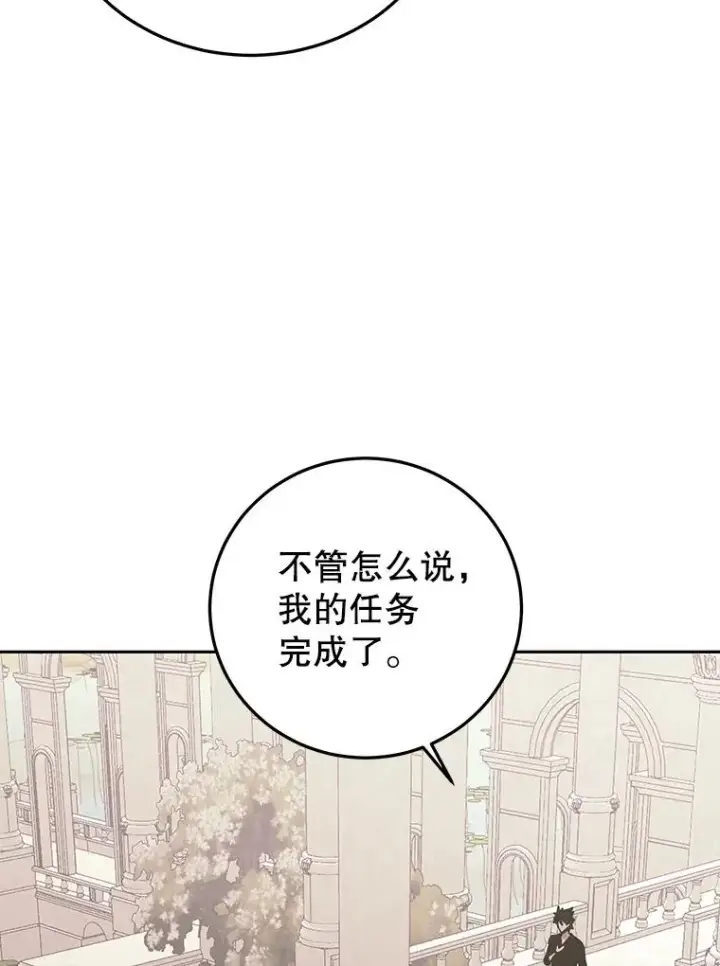 《今天开始当玩家》77.人情债图128