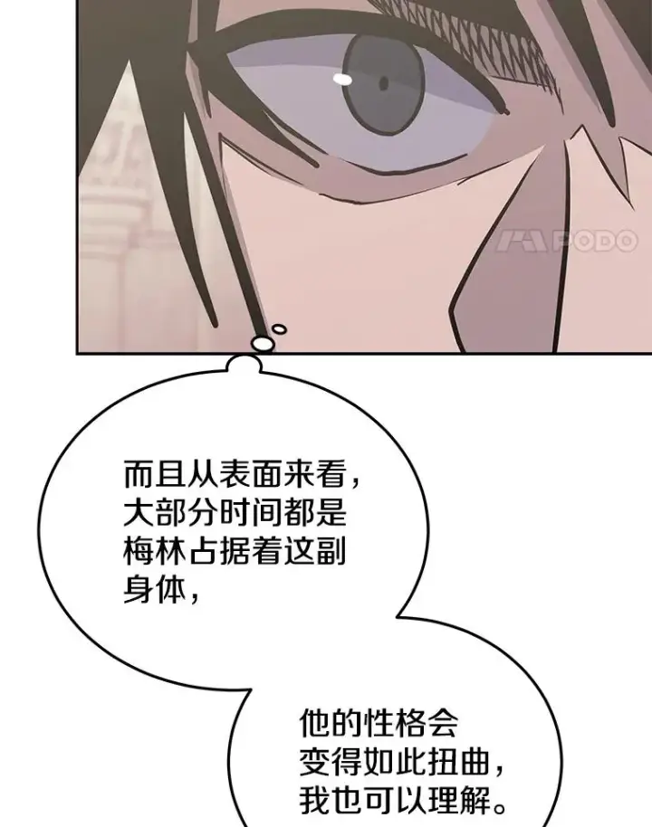 《今天开始当玩家》77.人情债图134