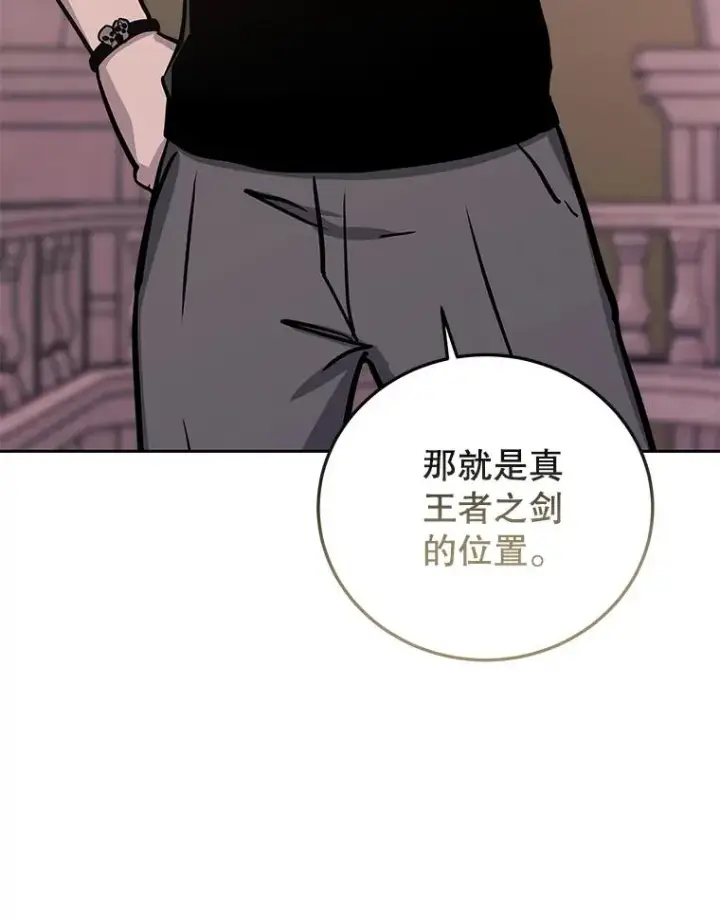《今天开始当玩家》77.人情债图138
