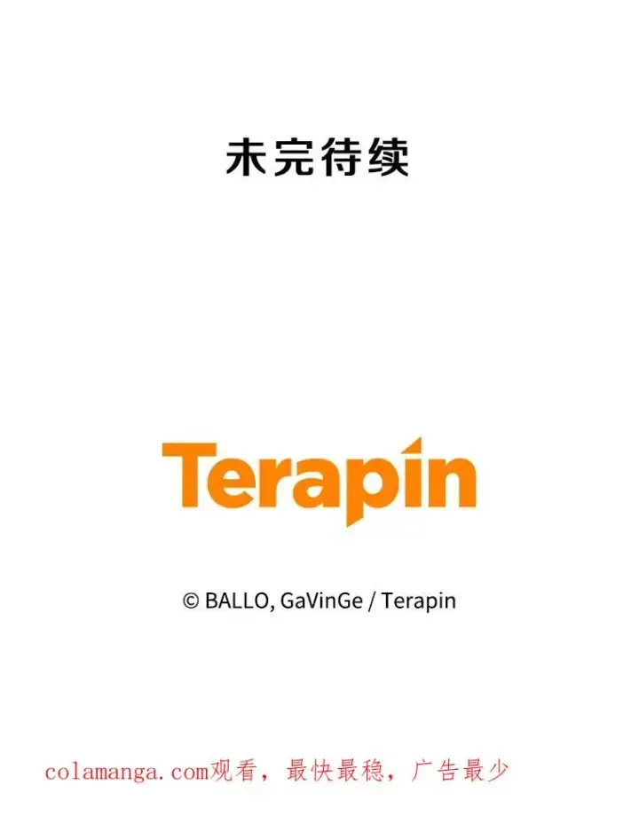 《今天开始当玩家》77.人情债图139