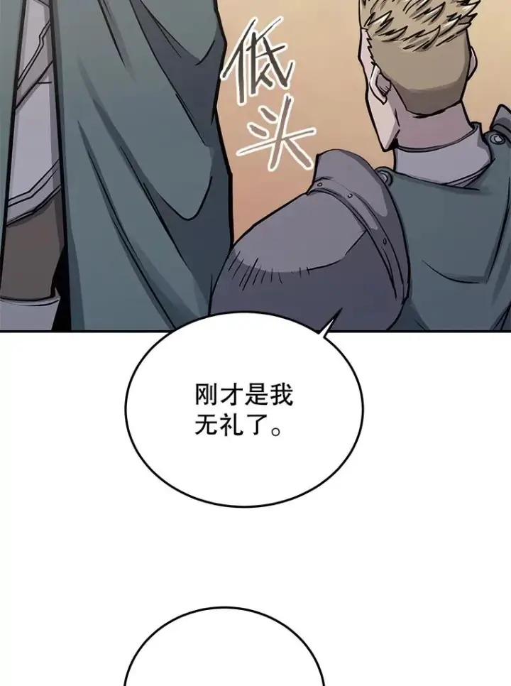 《今天开始当玩家》77.人情债图16