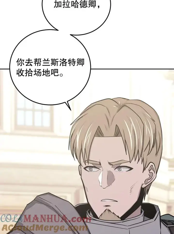 《今天开始当玩家》77.人情债图17