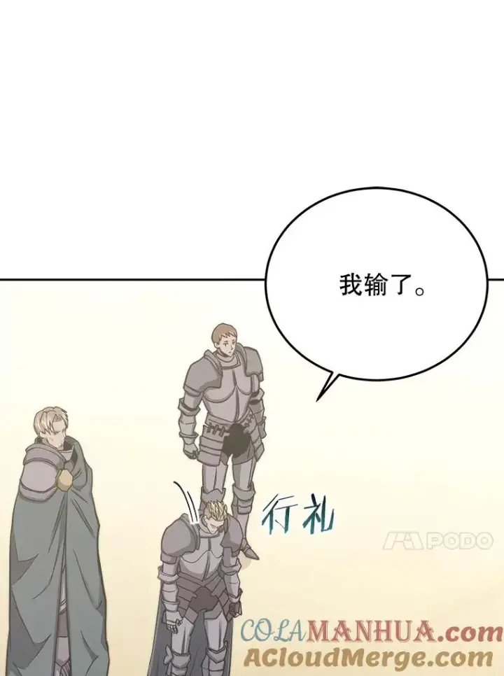 《今天开始当玩家》77.人情债图21