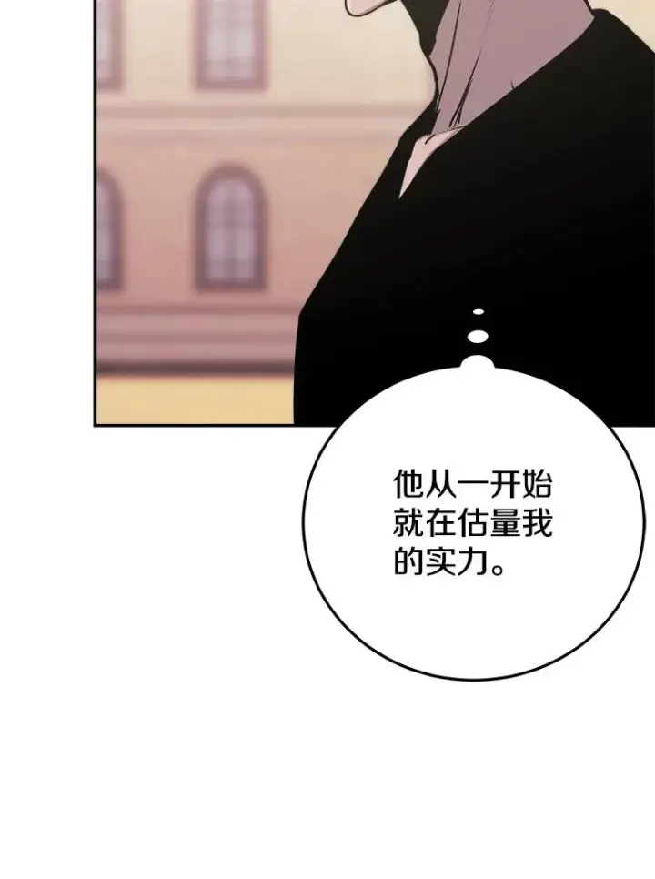 《今天开始当玩家》77.人情债图24