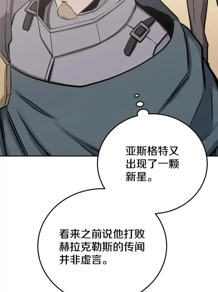 《今天开始当玩家》77.人情债图26