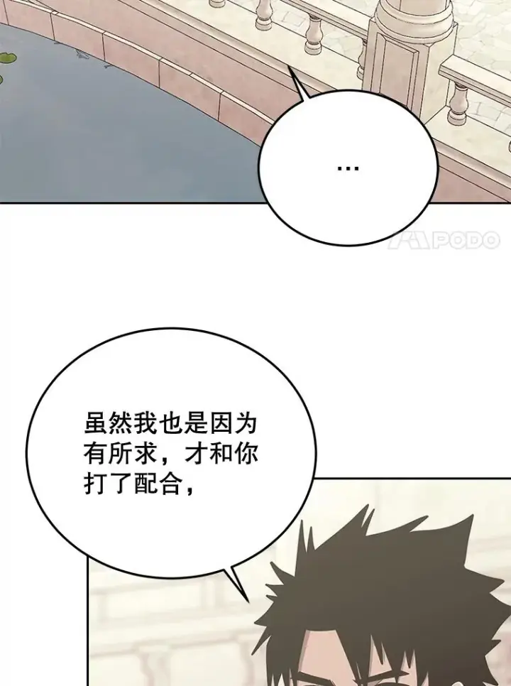 《今天开始当玩家》77.人情债图31